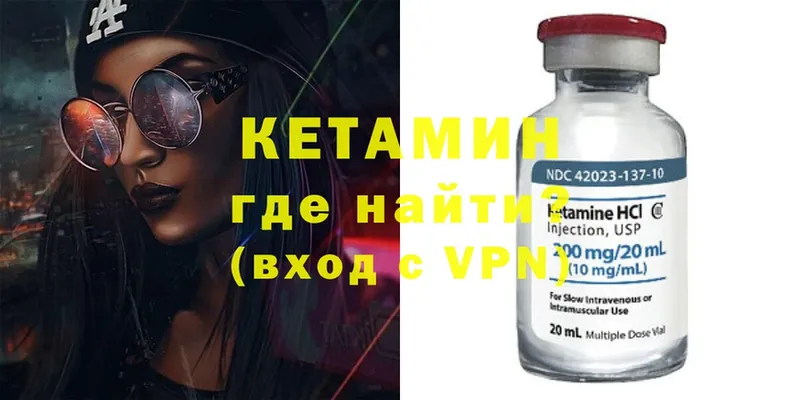 КЕТАМИН ketamine  Киреевск 